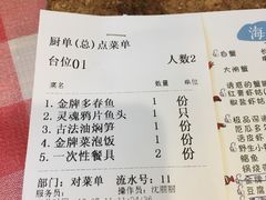 账单-好爸爸(箕漕街店)