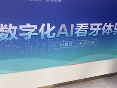 -美可普口腔医院(东街分店)