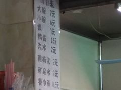 菜单-清真李唯一优质肉丸糊辣汤