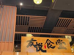 -友悦食堂(灯湖店)