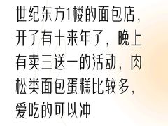 -拉那巴米 蛋糕定制(世纪东方广场店)