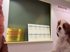 -瑞派申生动物医院·24H夜诊·国际动物医疗中心·骨外科(吴中路店)