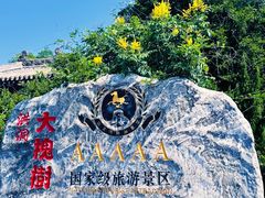 -大槐树寻根祭祖园