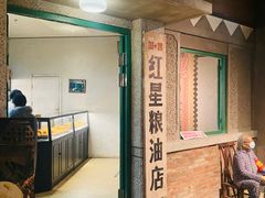 门面-和平菓局(王府井店)