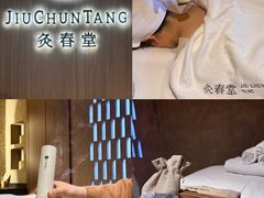 -灸春堂·专业艾灸·连锁品牌(丰潭路店)