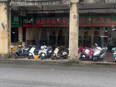 -芳记粉店(总店)