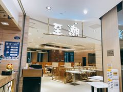 -至潮餐厅精致粤菜·活鲈鱼·走地鸡(珠江新城店)
