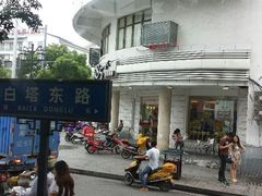 android_upload_pic-85度C(苏州石路店)