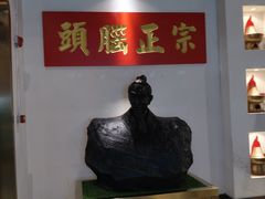 -清和元(铜锣湾店)