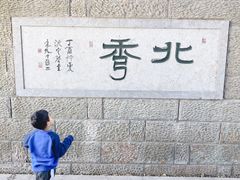 -杭州半山国家森林公园