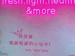 -Miss Fresh轻食(南京西路店)
