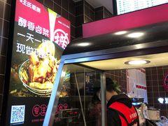 -王氏现捞(宽窄巷子2.0直营店)