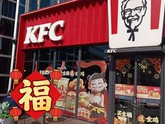 -肯德基(津滨店)