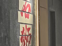 -钱山海鲜大排档