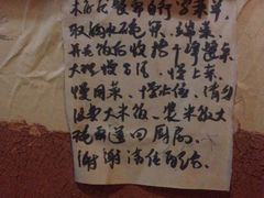 iphone_upload_pic-飘香酒馆·私房菜