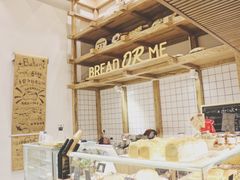 -面包与我Bread Or Me(长城汇店)