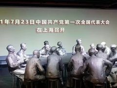 -中共一大纪念馆