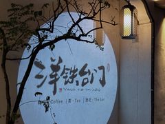 -绍兴古城