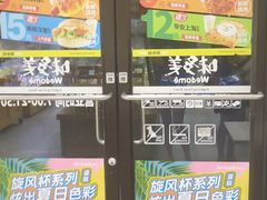 -味多美(上南路店)