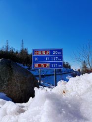 -大秃顶子山