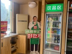 门面-锅圈食汇火锅烧烤食材超市(仁和花园店)