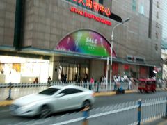 -远大购物中心(南岗店)