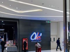 -Olé精品超市(苏州中心店)