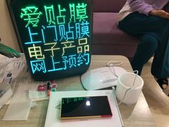 -爱贴膜 贴手机平板电脑膜