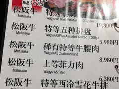 菜单-俺的焼肉(銀座9丁目店)