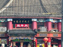 -白魁老号饭庄(交道口店)
