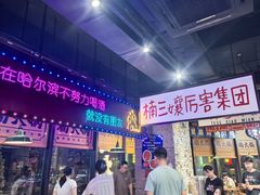 -楠火锅(哈尔滨金爵万象店)