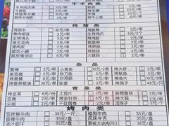 -小泥炉烤肉烧烤大排档