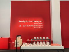 -上海当代艺术博物馆