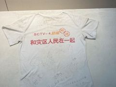 -四川汶川特大地震漩口中学遗址