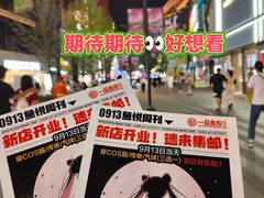 -大悦城(沈阳中街店)