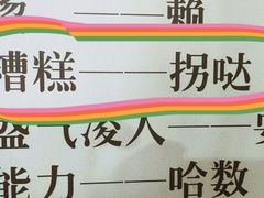 -张关合渣(航空大道店)