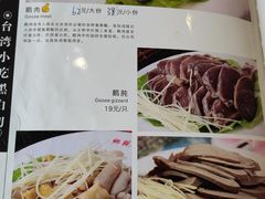 -乡亲鹅肉城(吴江店)