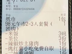 -田边二娃子·湖南民间菜