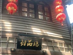 -麦当劳(南后街店)