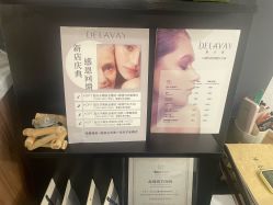 -DELAVAY黛乐薇抗衰中心