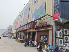 -歪胖子·山野鲜货火锅(南通长江镇店)