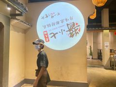 -酱小七老火锅(和平南路店)