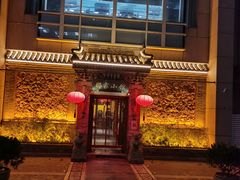 -那家小馆•北京菜•烤鸭(中关村店)