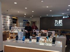 -九机·手机电脑数码(小西门店)