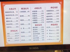 -闫家驴肉老店(华电一校店)