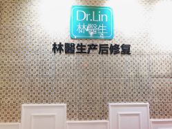 -Dr.林醫生产后修复·超级店(南京江宁同曦店)