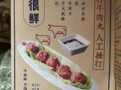 -牛很鲜潮汕牛肉火锅(朝晖路店)