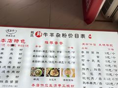 -熊氏牛羊杂粉(龙眼井总店)