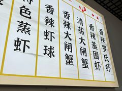 -聂师傅油焖大虾