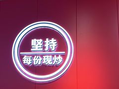 -阿当·小炒牛肉面(人广店)